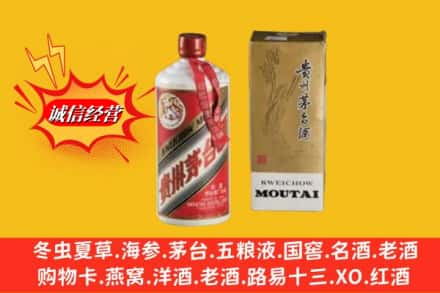 咸阳回收80年代茅台酒