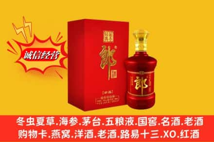 咸阳求购回收珍品郎酒