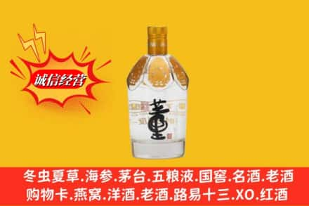 咸阳求购回收老董酒